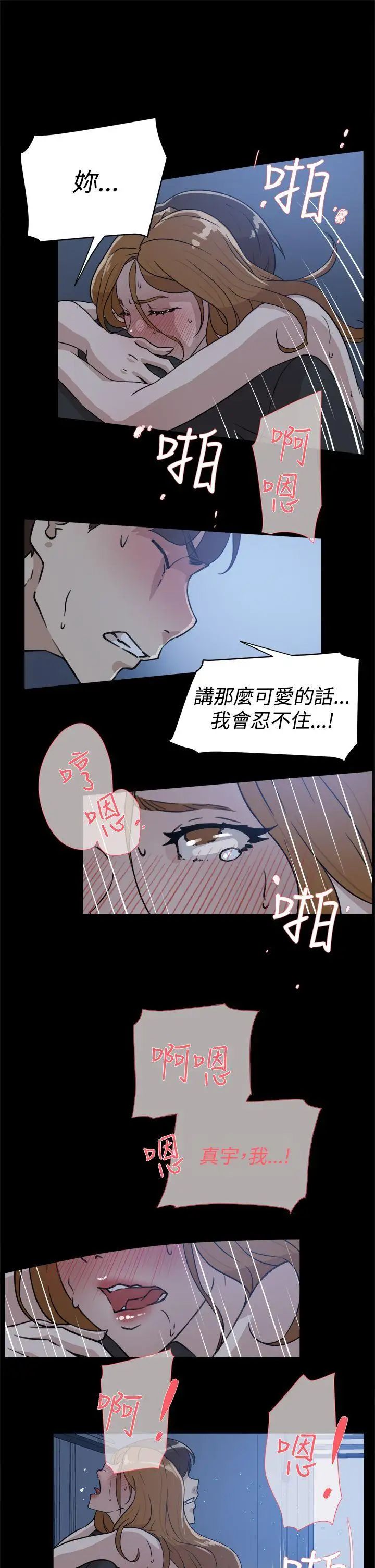 《她的高跟鞋》漫画最新章节第34话 - 一起吃晚餐吧？免费下拉式在线观看章节第【23】张图片