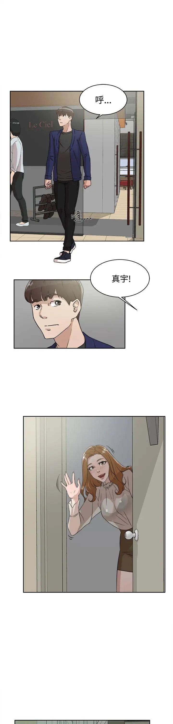 《她的高跟鞋》漫画最新章节第34话 - 一起吃晚餐吧？免费下拉式在线观看章节第【13】张图片