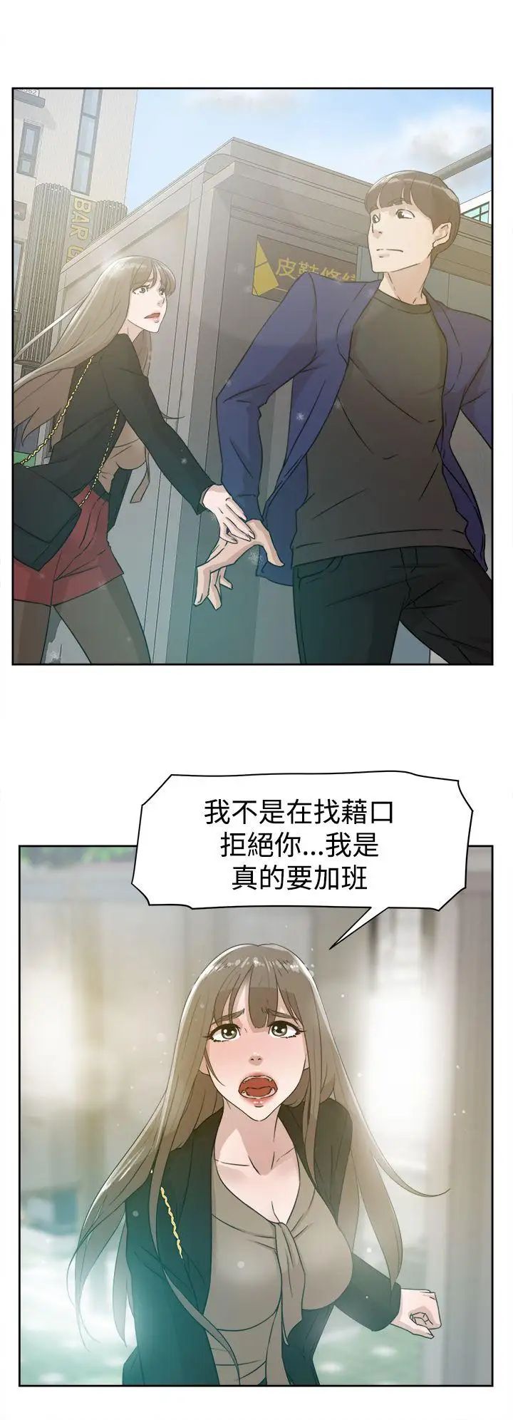 《她的高跟鞋》漫画最新章节第34话 - 一起吃晚餐吧？免费下拉式在线观看章节第【8】张图片