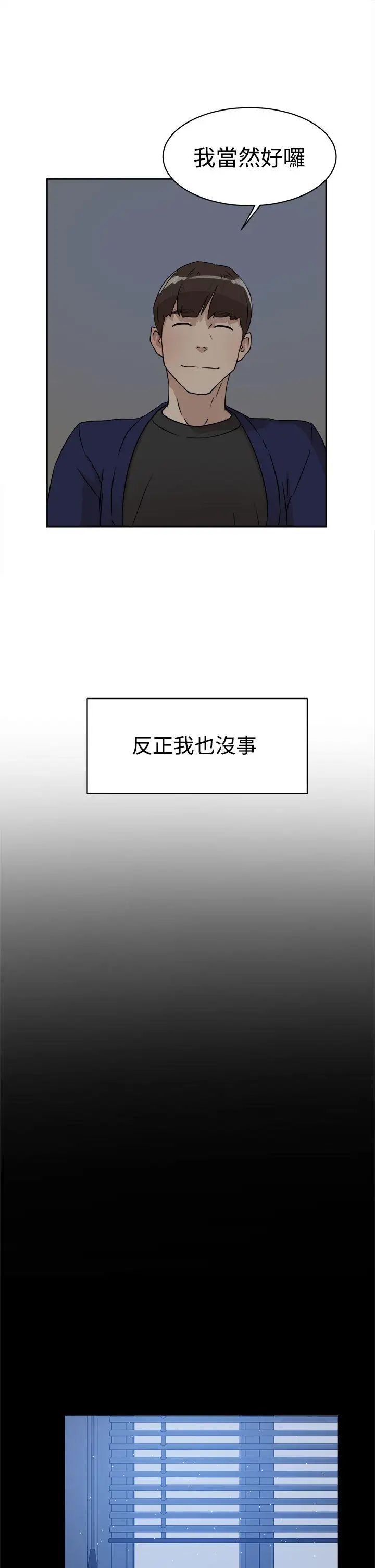 《她的高跟鞋》漫画最新章节第34话 - 一起吃晚餐吧？免费下拉式在线观看章节第【17】张图片