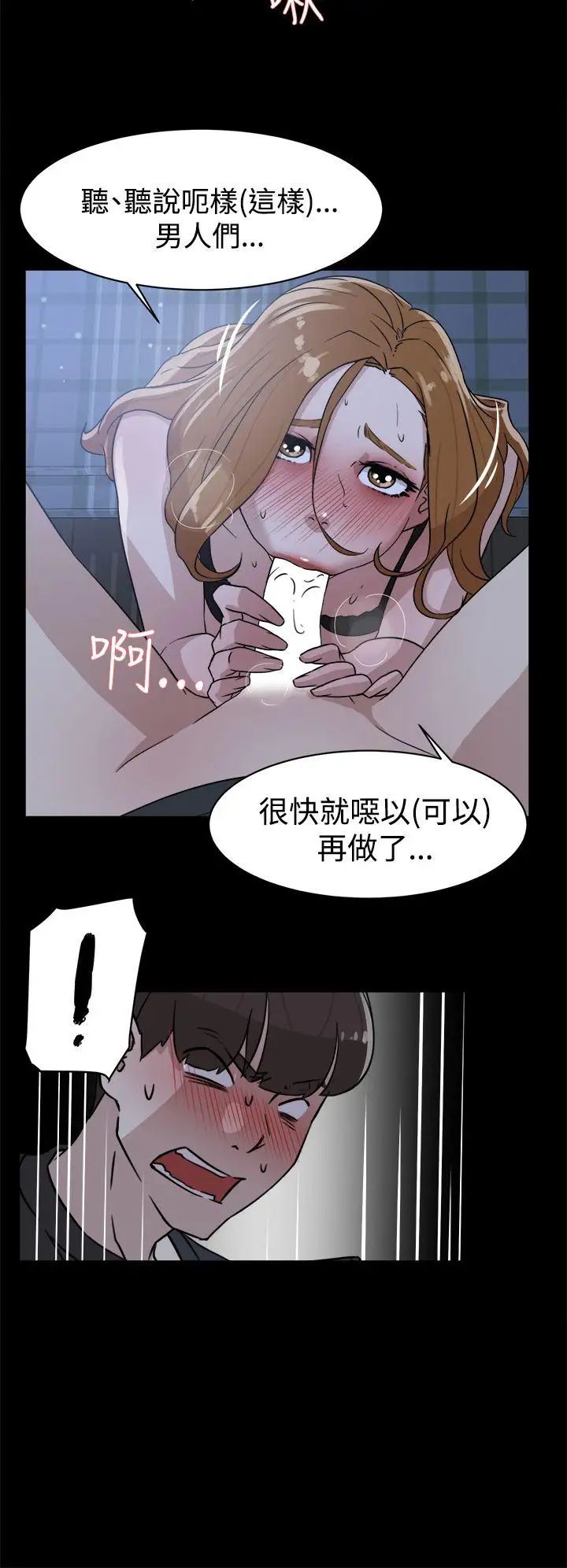 《她的高跟鞋》漫画最新章节第34话 - 一起吃晚餐吧？免费下拉式在线观看章节第【28】张图片