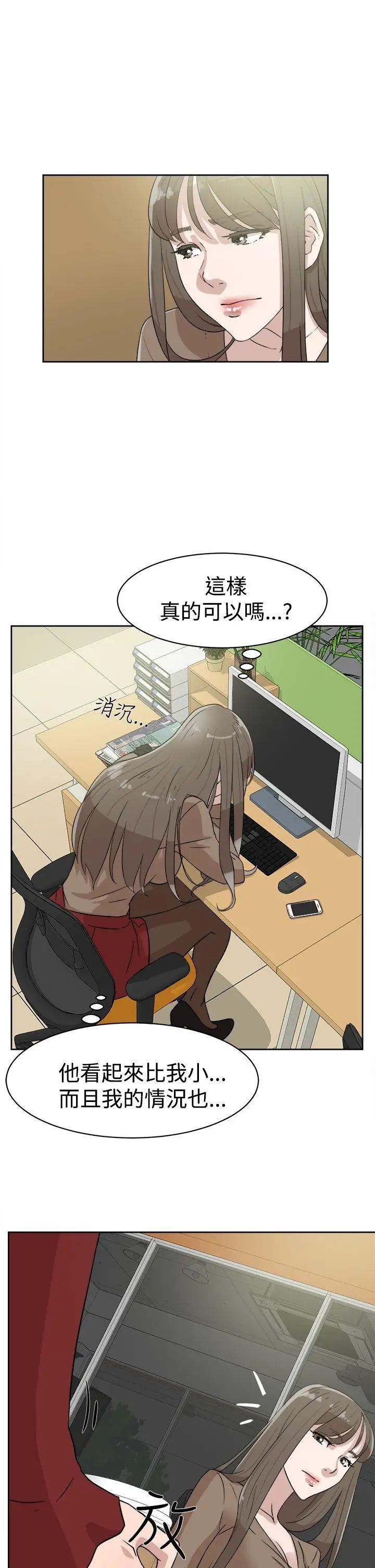 《她的高跟鞋》漫画最新章节第35话 - 餐前爱爱...免费下拉式在线观看章节第【27】张图片