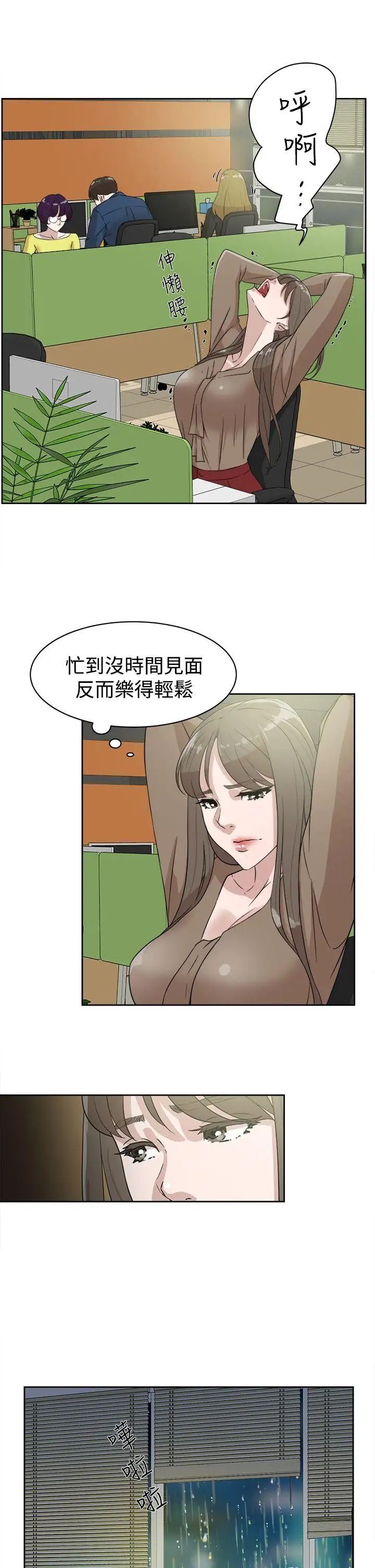 《她的高跟鞋》漫画最新章节第35话 - 餐前爱爱...免费下拉式在线观看章节第【25】张图片