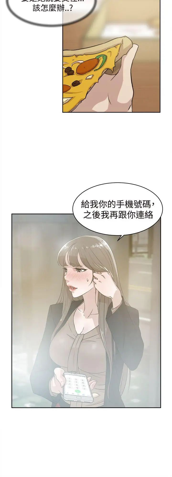 《她的高跟鞋》漫画最新章节第35话 - 餐前爱爱...免费下拉式在线观看章节第【20】张图片