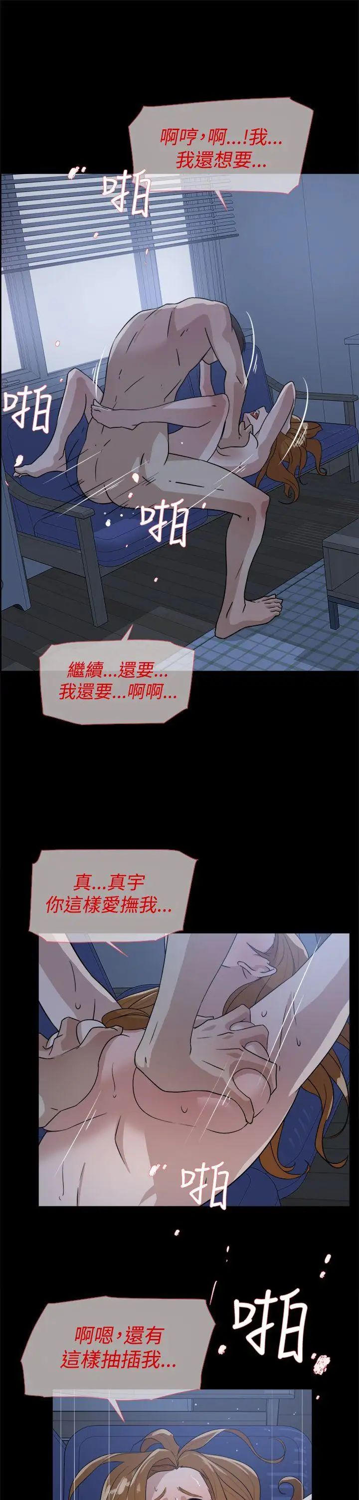 《她的高跟鞋》漫画最新章节第35话 - 餐前爱爱...免费下拉式在线观看章节第【11】张图片