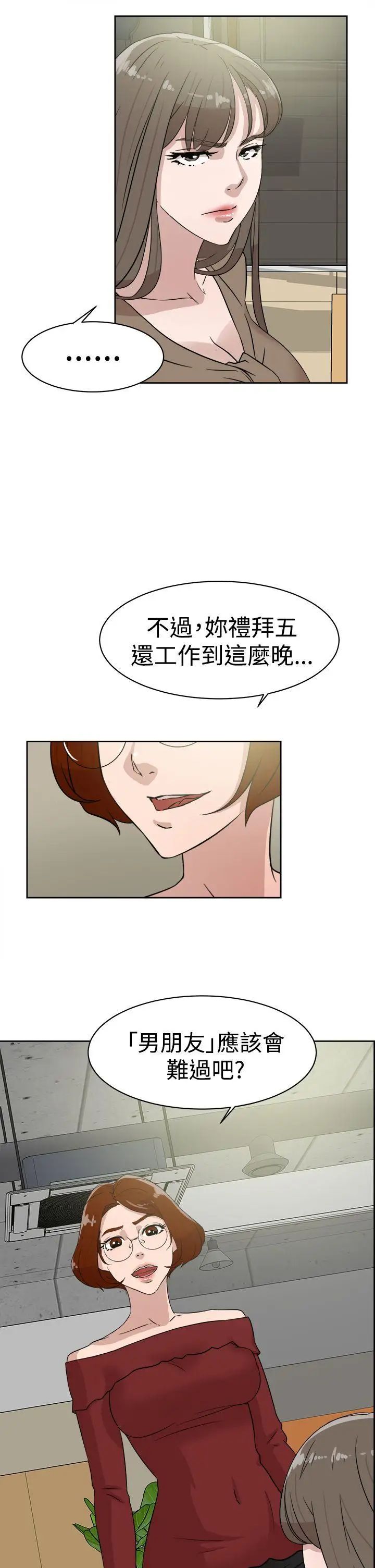 《她的高跟鞋》漫画最新章节第35话 - 餐前爱爱...免费下拉式在线观看章节第【29】张图片