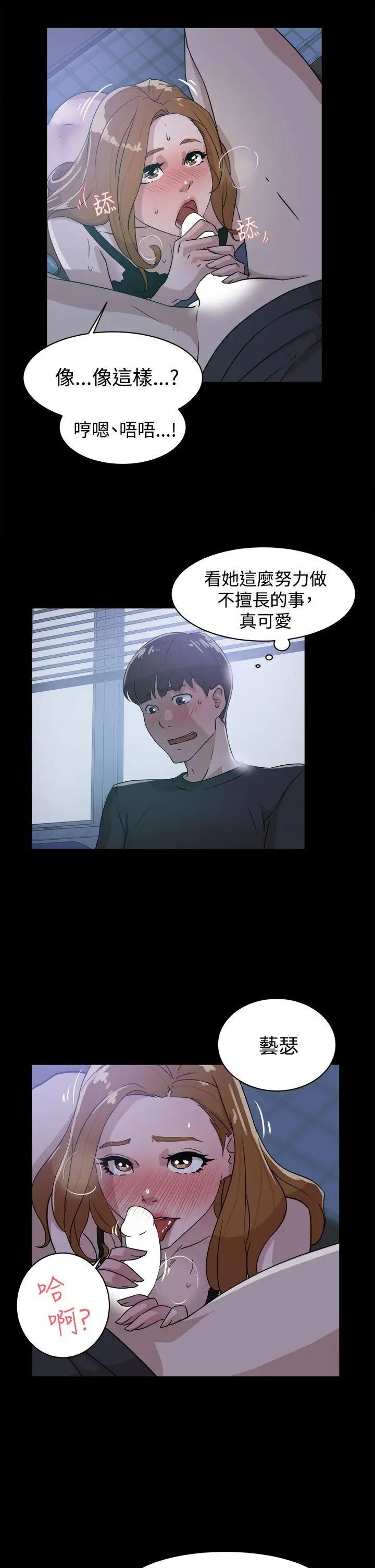 《她的高跟鞋》漫画最新章节第35话 - 餐前爱爱...免费下拉式在线观看章节第【5】张图片