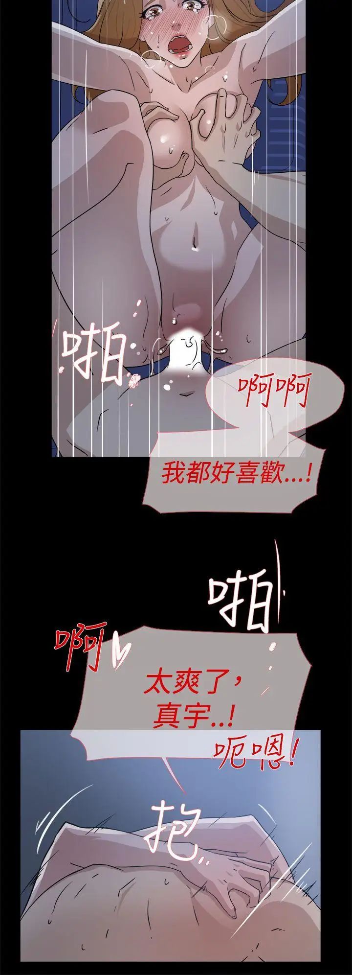 《她的高跟鞋》漫画最新章节第35话 - 餐前爱爱...免费下拉式在线观看章节第【12】张图片