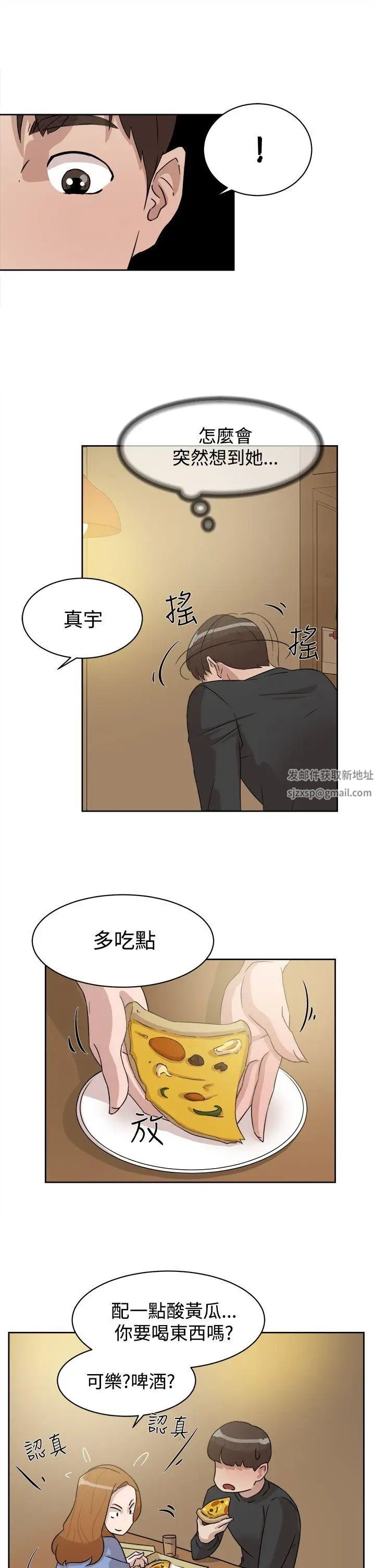 《她的高跟鞋》漫画最新章节第35话 - 餐前爱爱...免费下拉式在线观看章节第【21】张图片