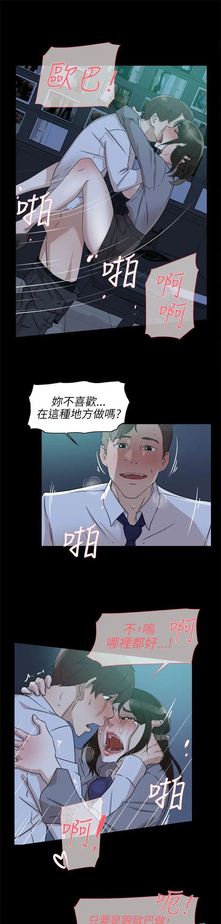 《她的高跟鞋》漫画最新章节第36话 - 总编的过去[1]免费下拉式在线观看章节第【23】张图片