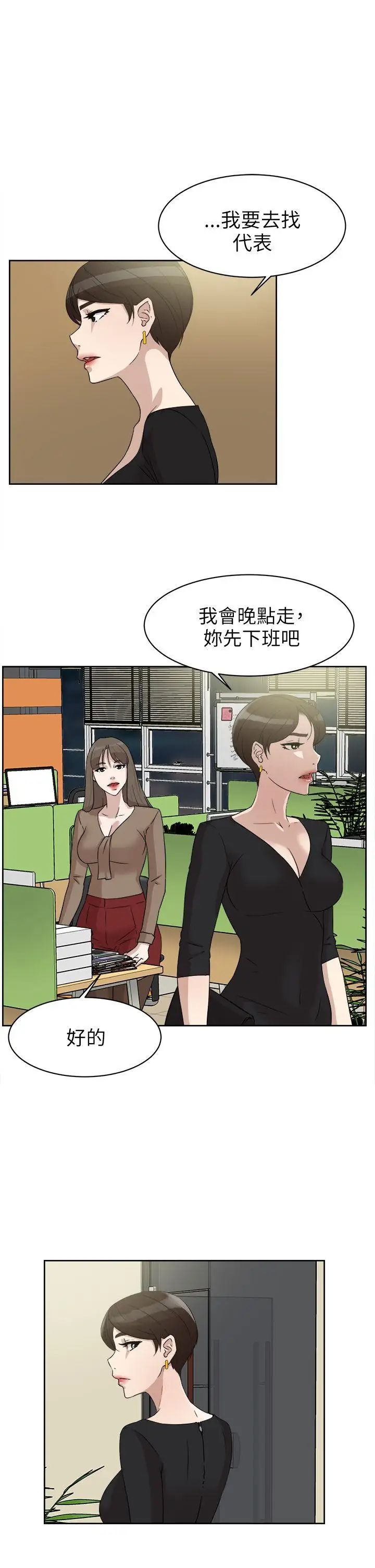 《她的高跟鞋》漫画最新章节第36话 - 总编的过去[1]免费下拉式在线观看章节第【9】张图片