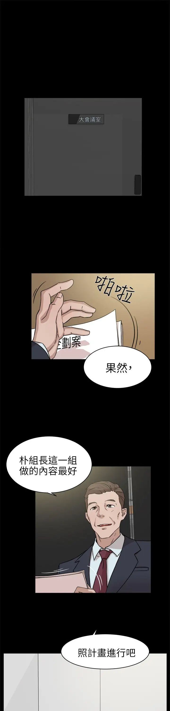 《她的高跟鞋》漫画最新章节第36话 - 总编的过去[1]免费下拉式在线观看章节第【15】张图片