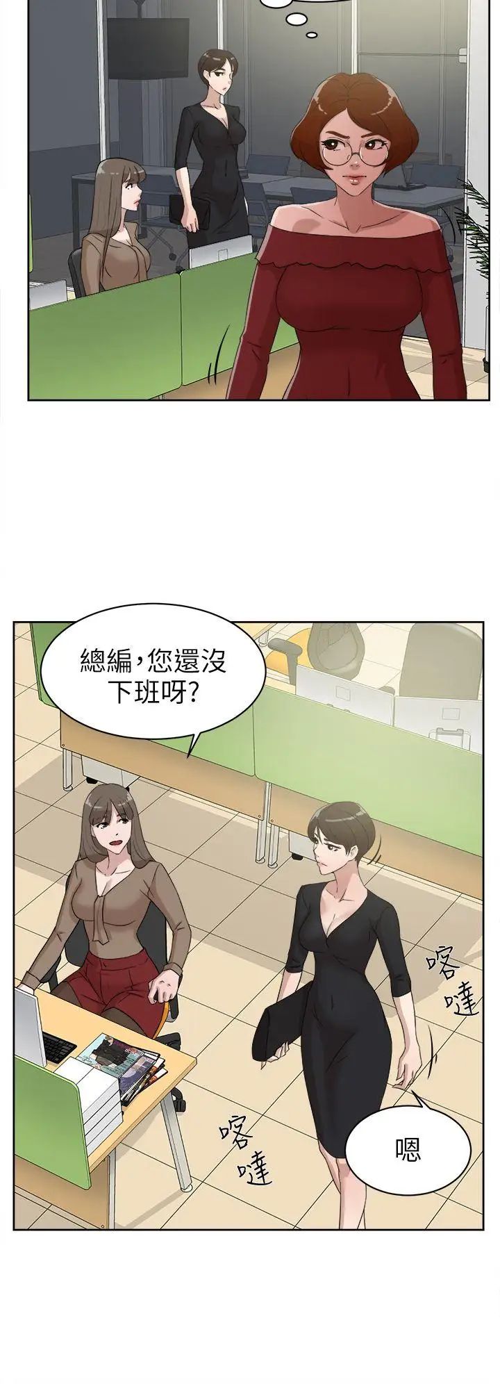 《她的高跟鞋》漫画最新章节第36话 - 总编的过去[1]免费下拉式在线观看章节第【8】张图片