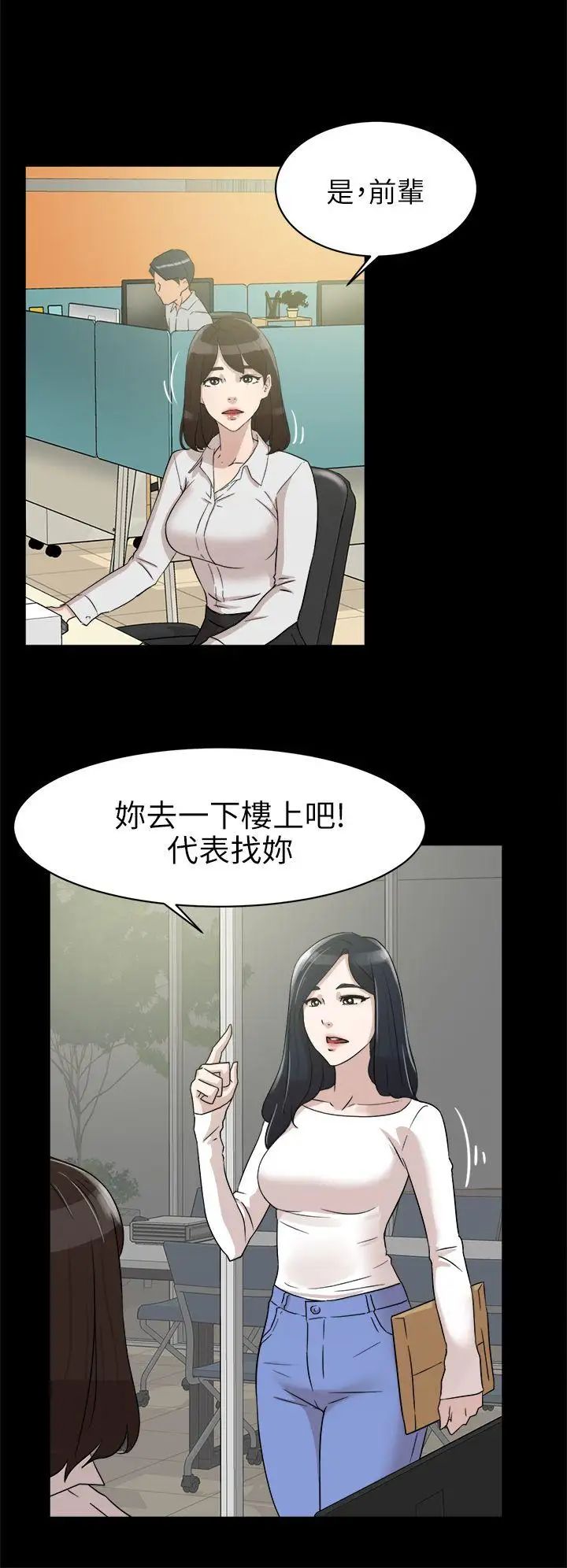 《她的高跟鞋》漫画最新章节第36话 - 总编的过去[1]免费下拉式在线观看章节第【28】张图片