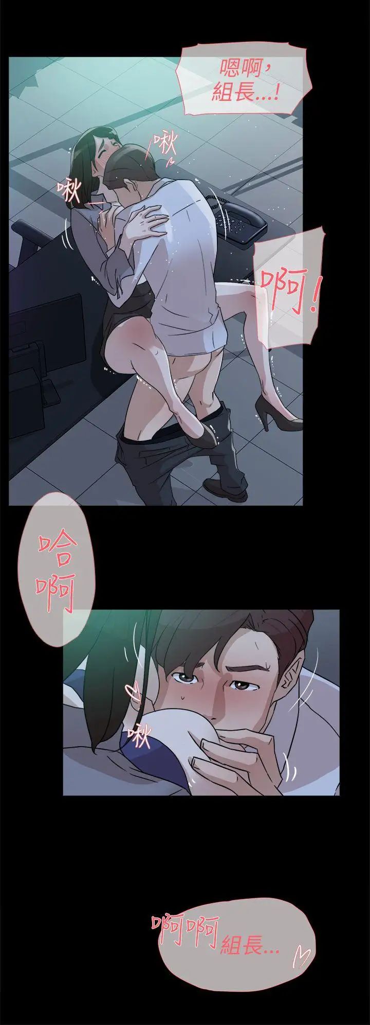 《她的高跟鞋》漫画最新章节第36话 - 总编的过去[1]免费下拉式在线观看章节第【20】张图片