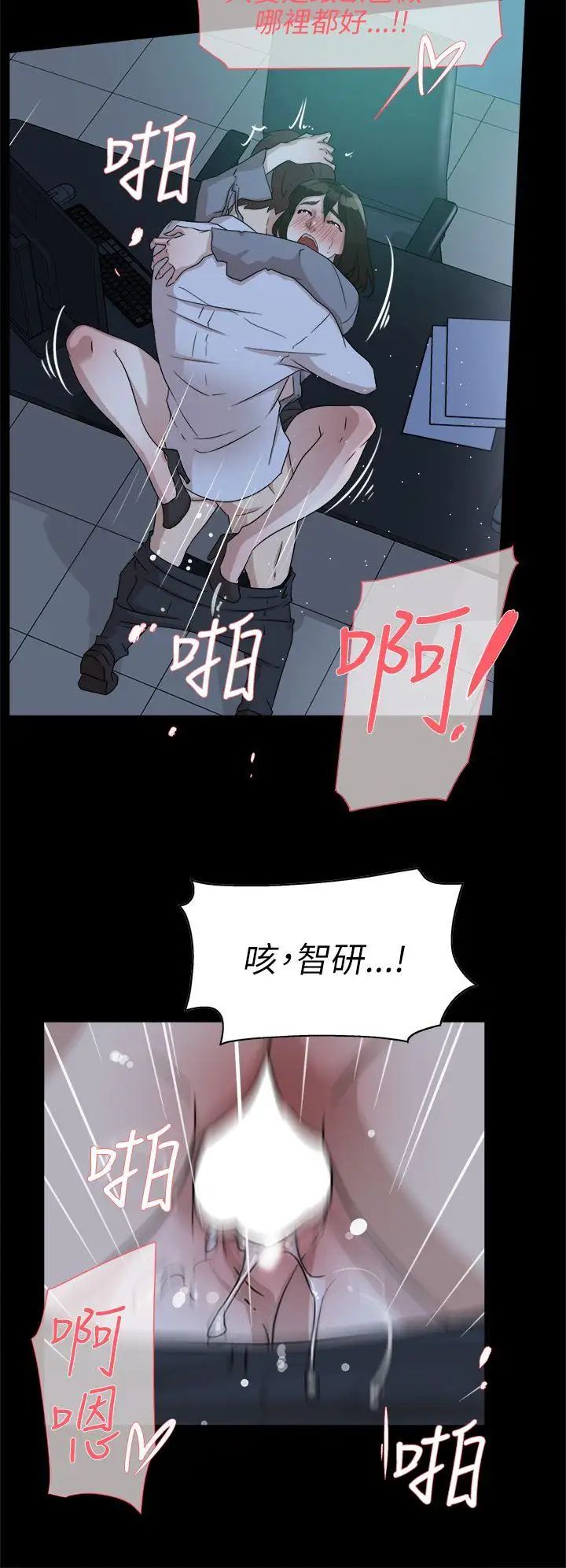 《她的高跟鞋》漫画最新章节第36话 - 总编的过去[1]免费下拉式在线观看章节第【24】张图片