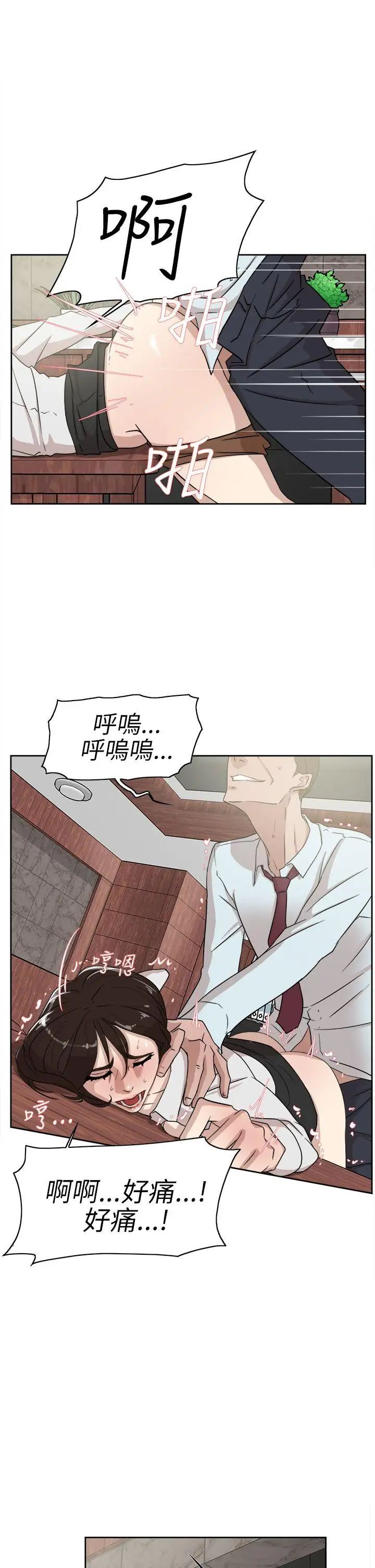 《她的高跟鞋》漫画最新章节第37话 - 总编的过去[2]免费下拉式在线观看章节第【15】张图片