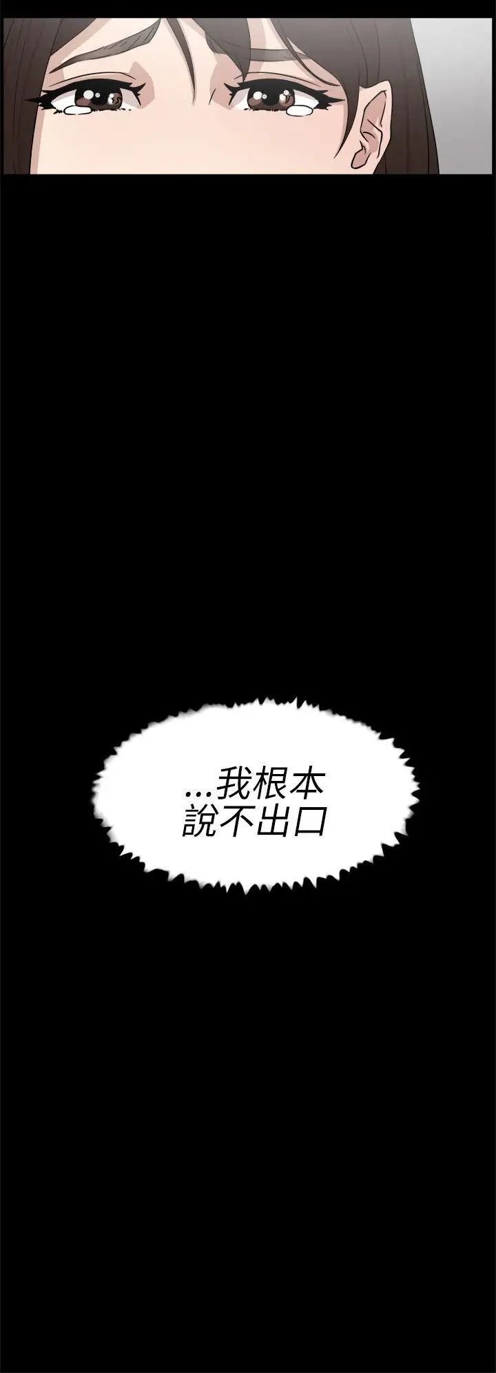 《她的高跟鞋》漫画最新章节第37话 - 总编的过去[2]免费下拉式在线观看章节第【26】张图片