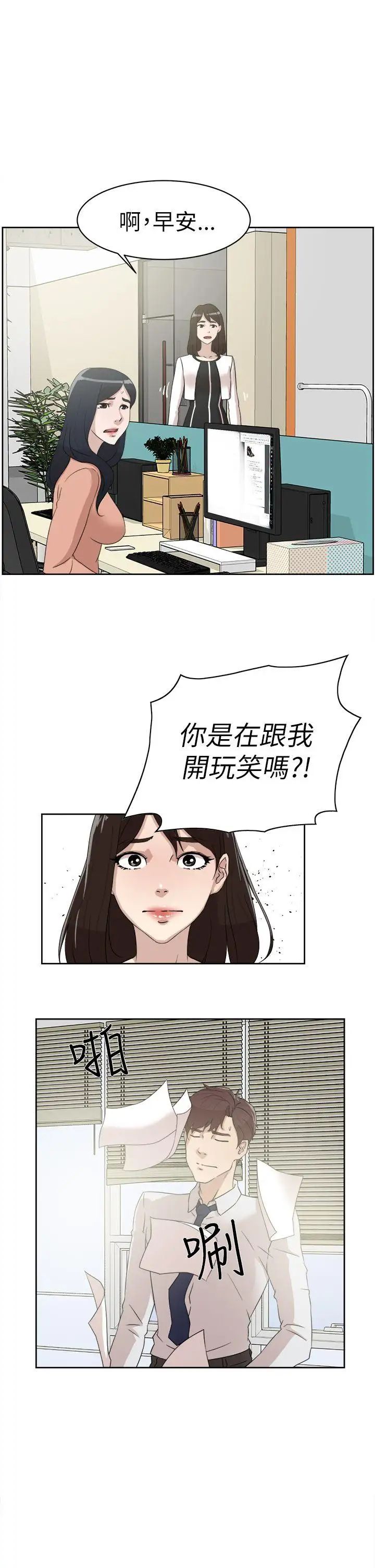 《她的高跟鞋》漫画最新章节第37话 - 总编的过去[2]免费下拉式在线观看章节第【31】张图片