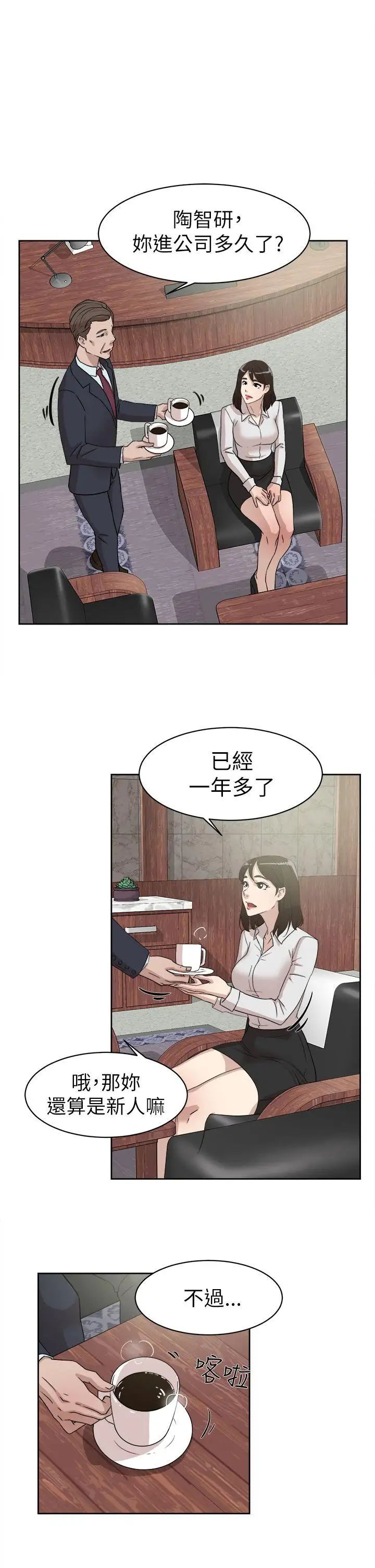 《她的高跟鞋》漫画最新章节第37话 - 总编的过去[2]免费下拉式在线观看章节第【5】张图片