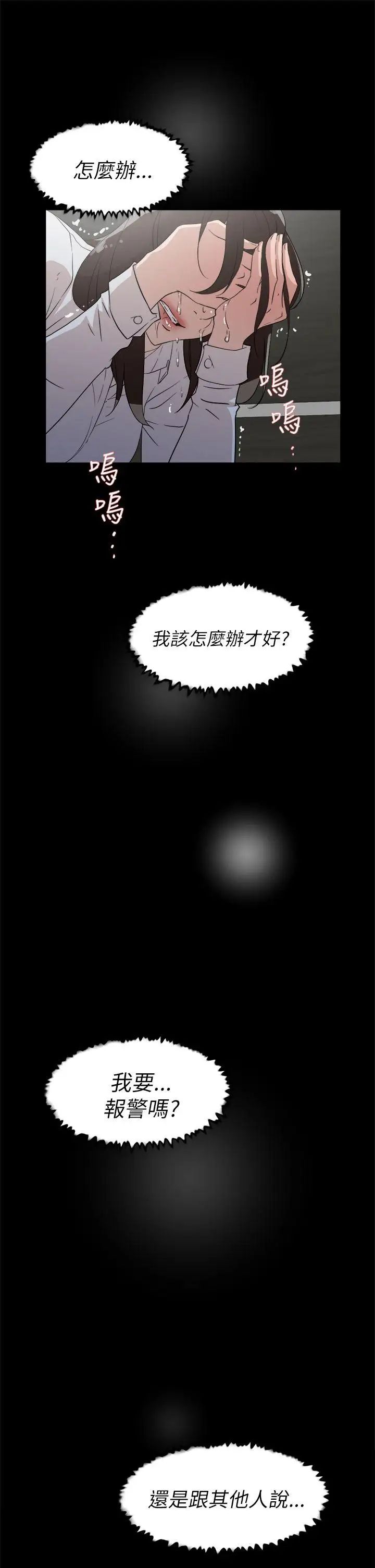 《她的高跟鞋》漫画最新章节第37话 - 总编的过去[2]免费下拉式在线观看章节第【23】张图片