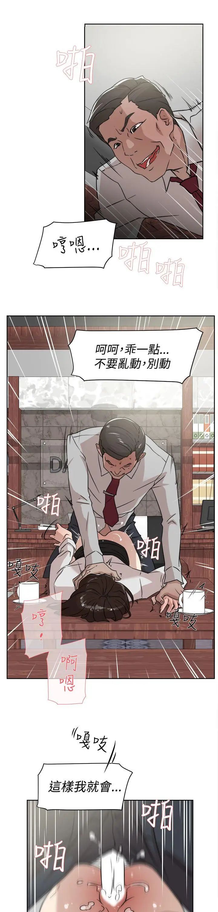 《她的高跟鞋》漫画最新章节第37话 - 总编的过去[2]免费下拉式在线观看章节第【17】张图片