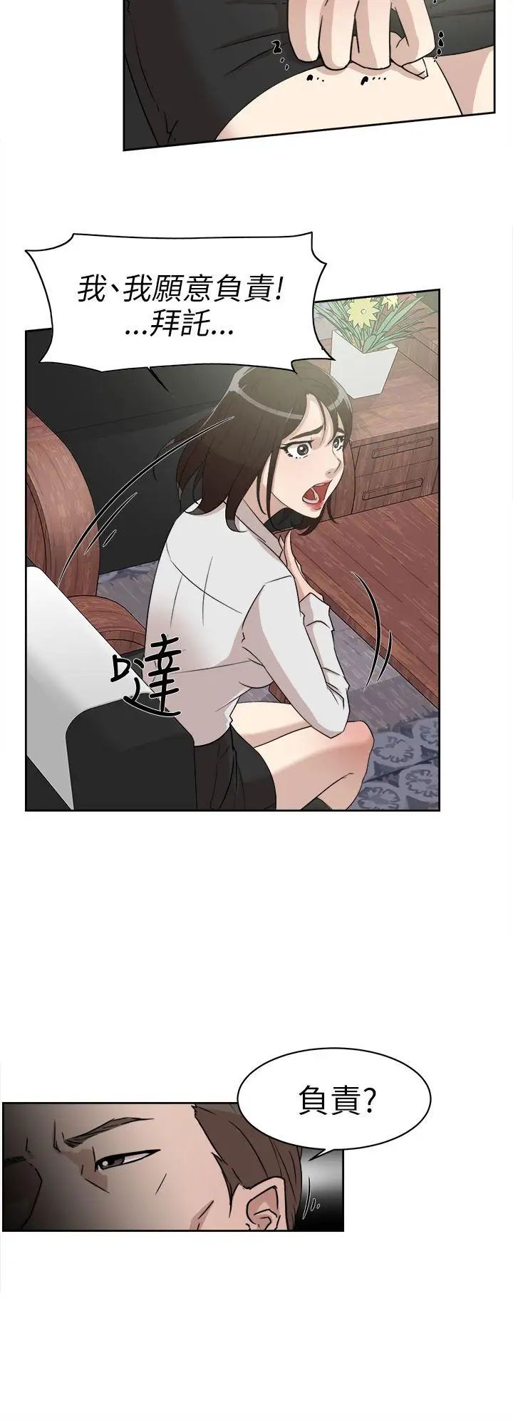 《她的高跟鞋》漫画最新章节第37话 - 总编的过去[2]免费下拉式在线观看章节第【8】张图片