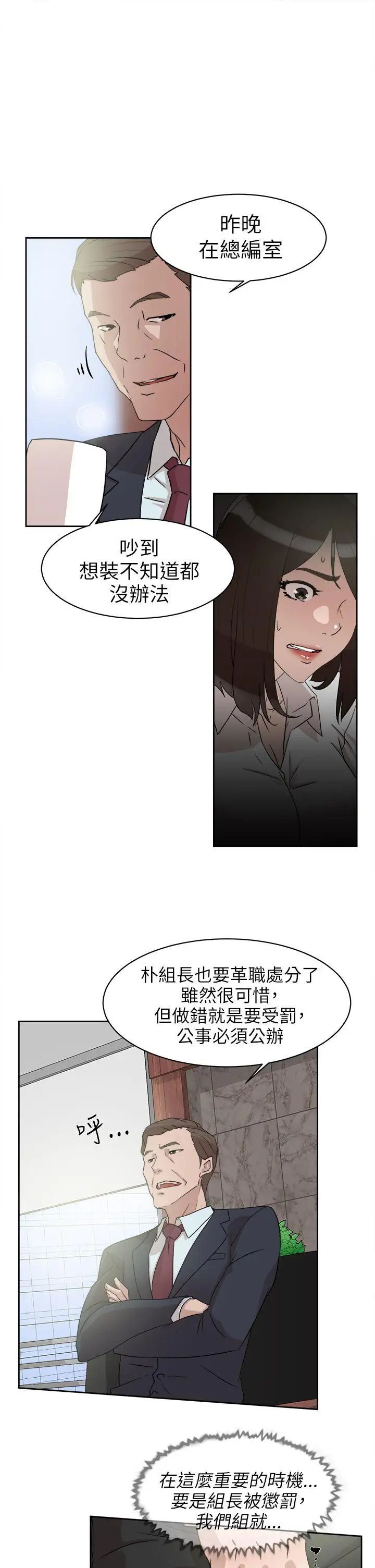 《她的高跟鞋》漫画最新章节第37话 - 总编的过去[2]免费下拉式在线观看章节第【7】张图片