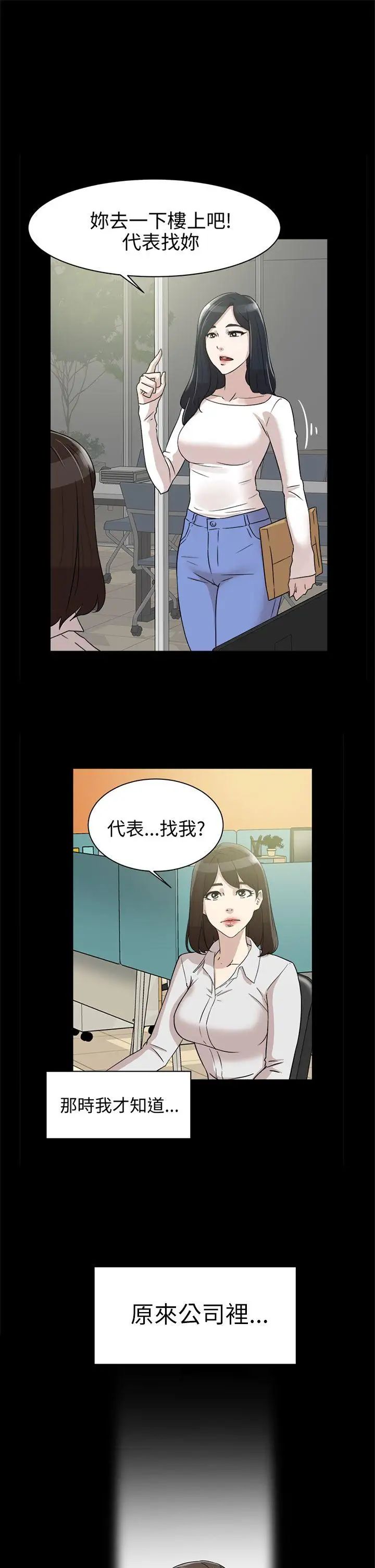 《她的高跟鞋》漫画最新章节第37话 - 总编的过去[2]免费下拉式在线观看章节第【1】张图片