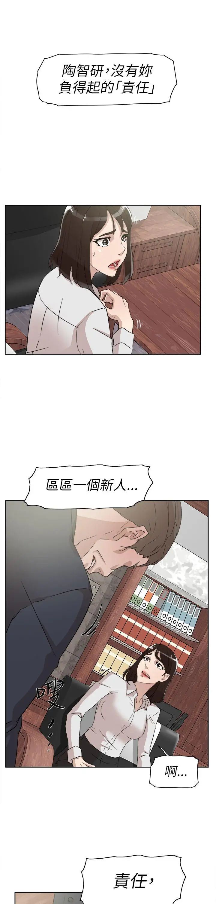 《她的高跟鞋》漫画最新章节第37话 - 总编的过去[2]免费下拉式在线观看章节第【9】张图片