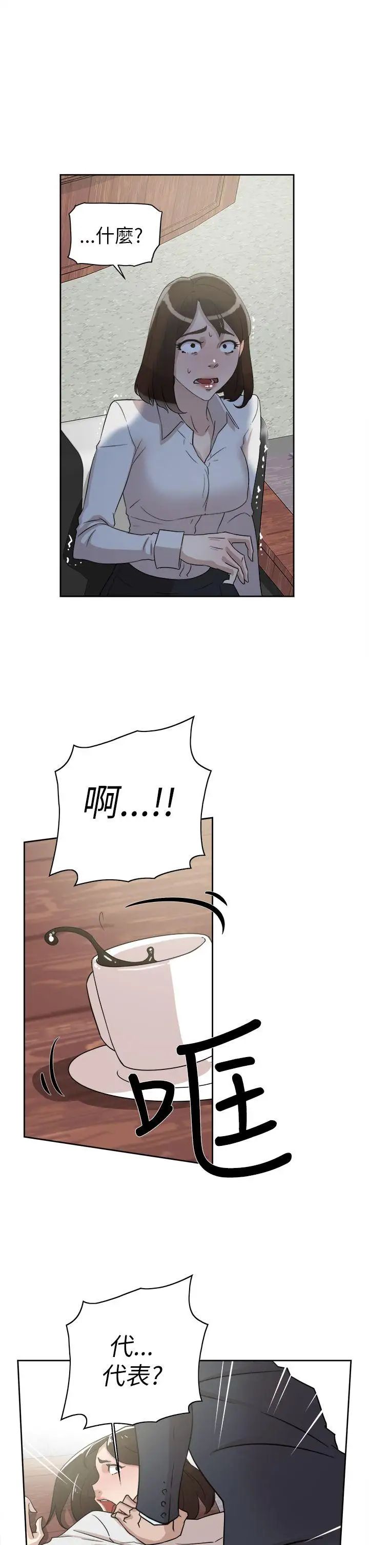 《她的高跟鞋》漫画最新章节第37话 - 总编的过去[2]免费下拉式在线观看章节第【11】张图片