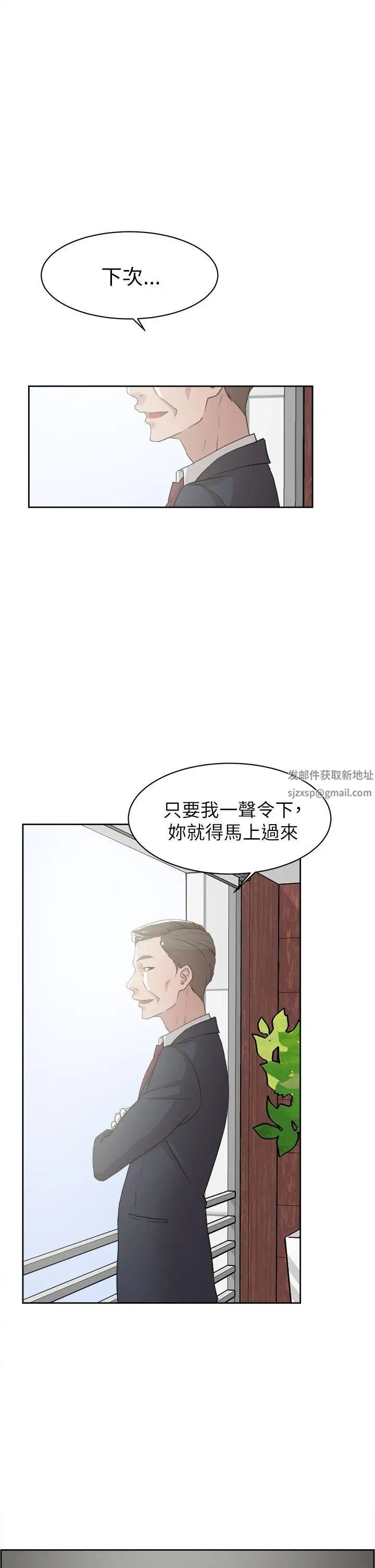 《她的高跟鞋》漫画最新章节第37话 - 总编的过去[2]免费下拉式在线观看章节第【21】张图片