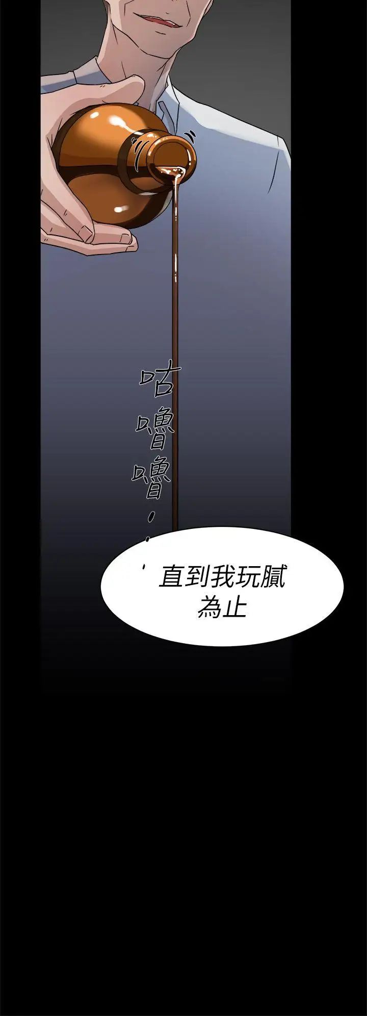 《她的高跟鞋》漫画最新章节第38话 - 无法拒绝的交易免费下拉式在线观看章节第【24】张图片