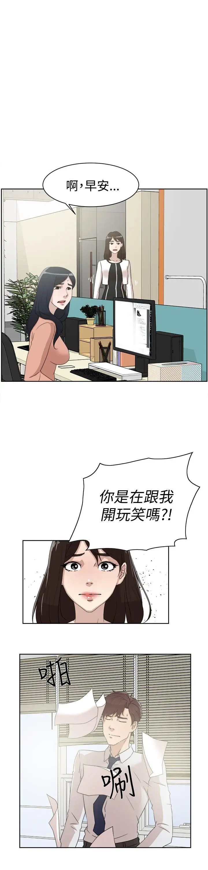 《她的高跟鞋》漫画最新章节第38话 - 无法拒绝的交易免费下拉式在线观看章节第【1】张图片