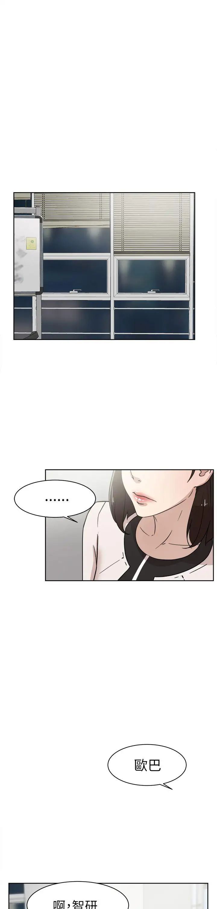 《她的高跟鞋》漫画最新章节第38话 - 无法拒绝的交易免费下拉式在线观看章节第【7】张图片