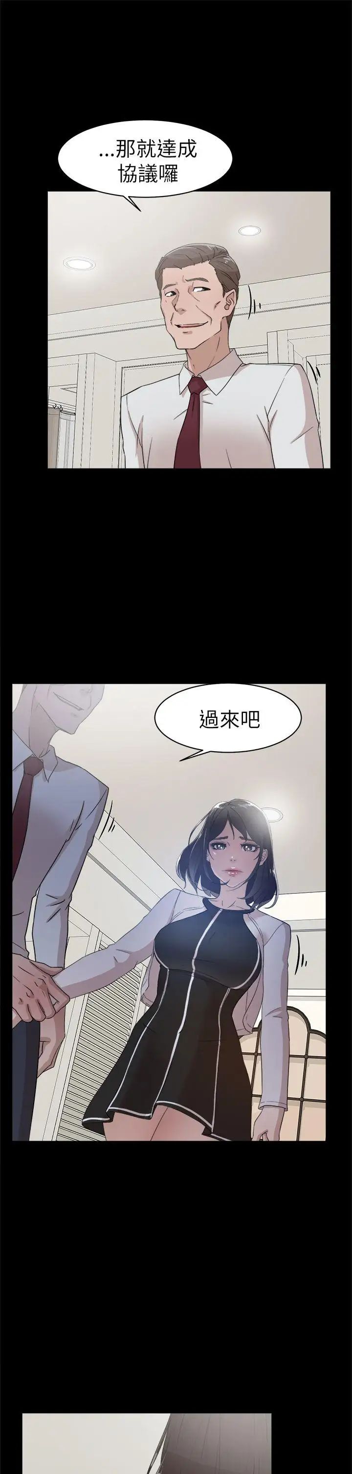 《她的高跟鞋》漫画最新章节第38话 - 无法拒绝的交易免费下拉式在线观看章节第【21】张图片