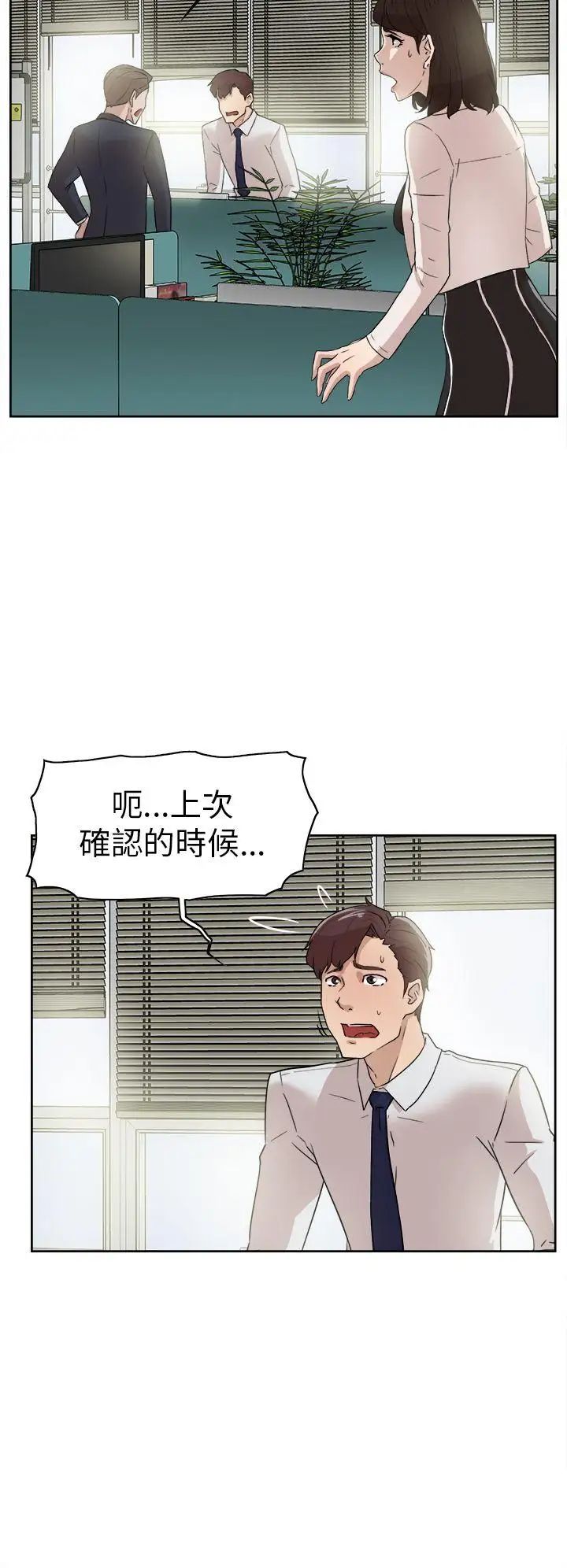 《她的高跟鞋》漫画最新章节第38话 - 无法拒绝的交易免费下拉式在线观看章节第【4】张图片