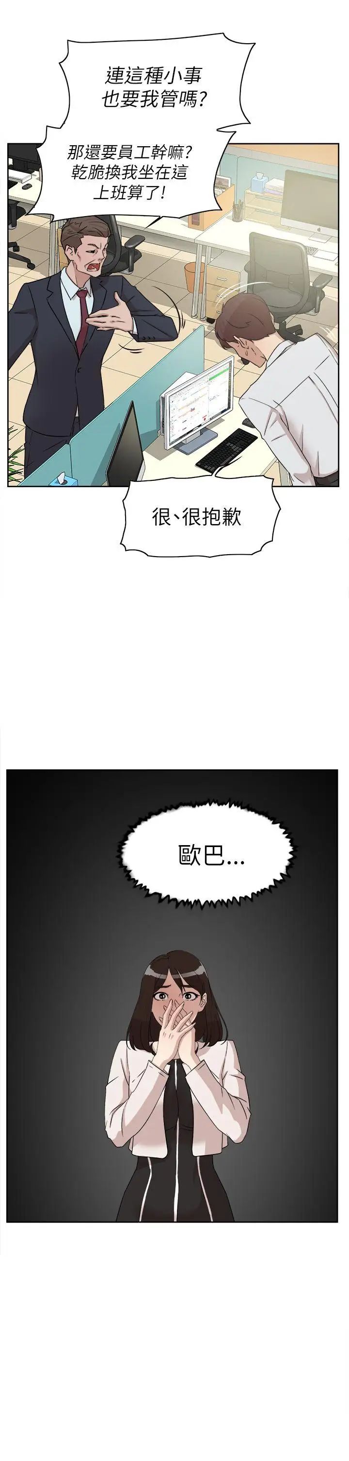 《她的高跟鞋》漫画最新章节第38话 - 无法拒绝的交易免费下拉式在线观看章节第【5】张图片