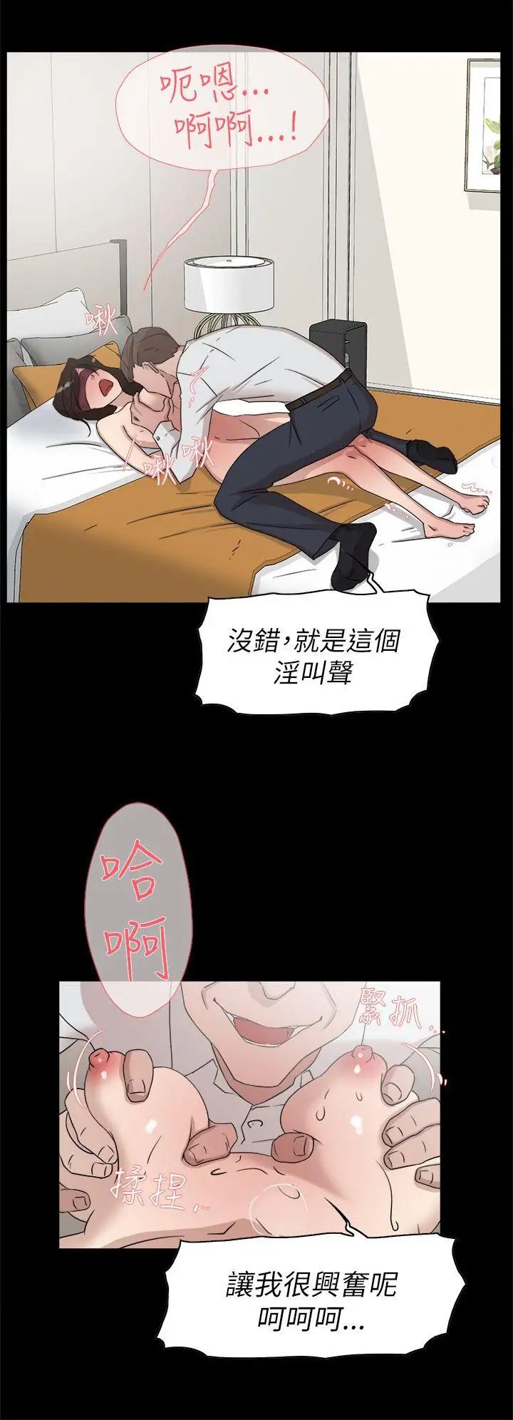 《她的高跟鞋》漫画最新章节第38话 - 无法拒绝的交易免费下拉式在线观看章节第【26】张图片