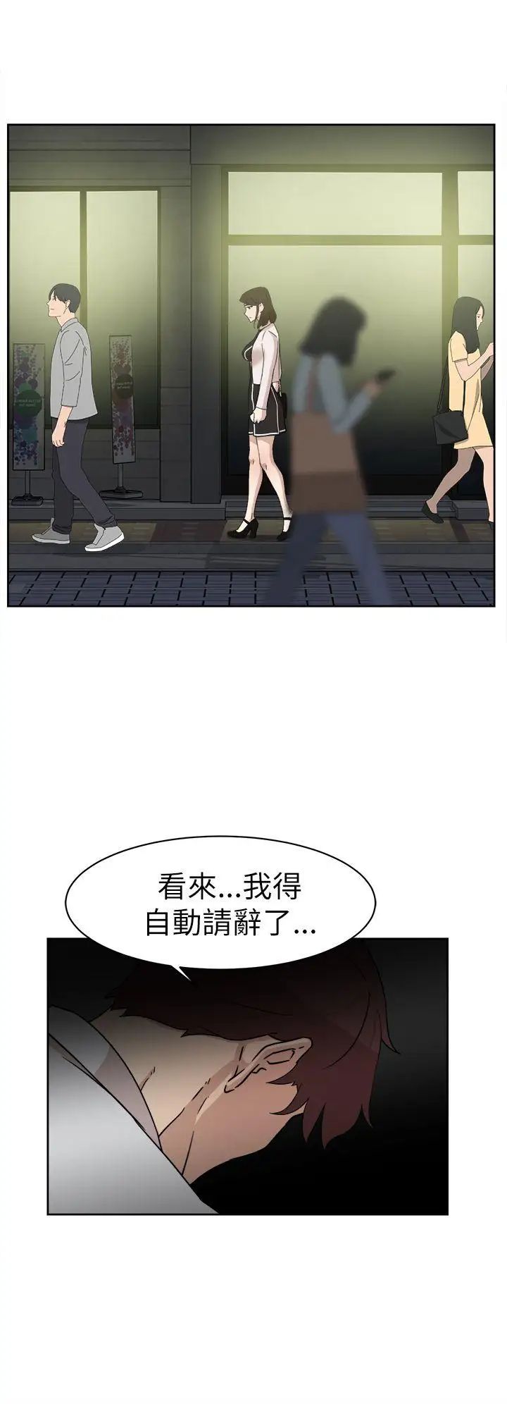 《她的高跟鞋》漫画最新章节第38话 - 无法拒绝的交易免费下拉式在线观看章节第【10】张图片