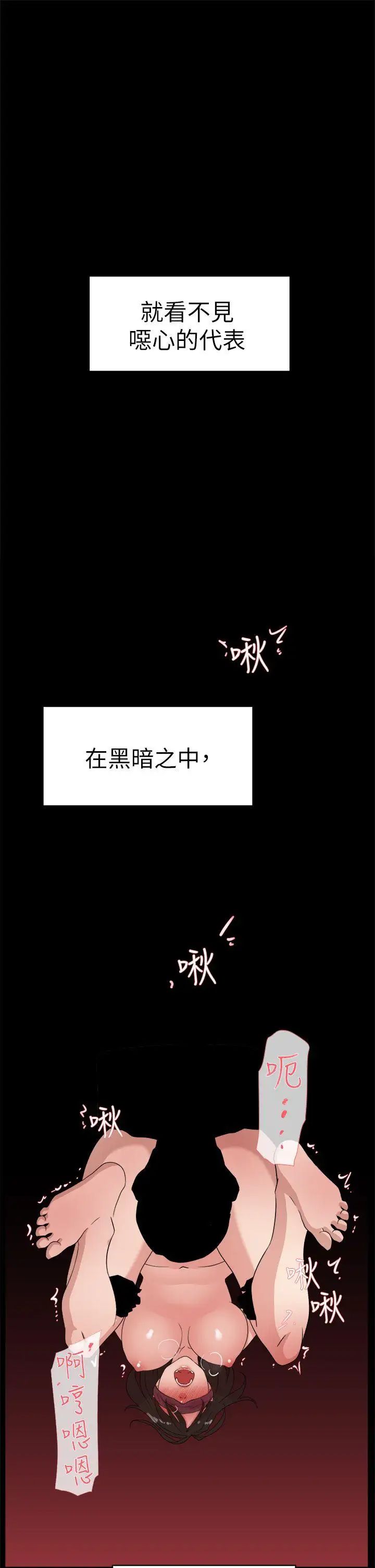 《她的高跟鞋》漫画最新章节第38话 - 无法拒绝的交易免费下拉式在线观看章节第【29】张图片