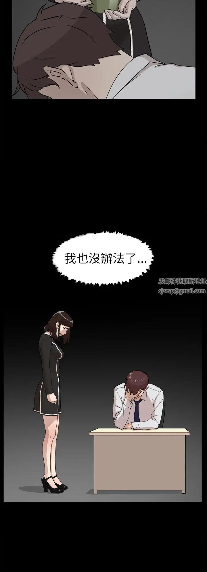 《她的高跟鞋》漫画最新章节第38话 - 无法拒绝的交易免费下拉式在线观看章节第【20】张图片