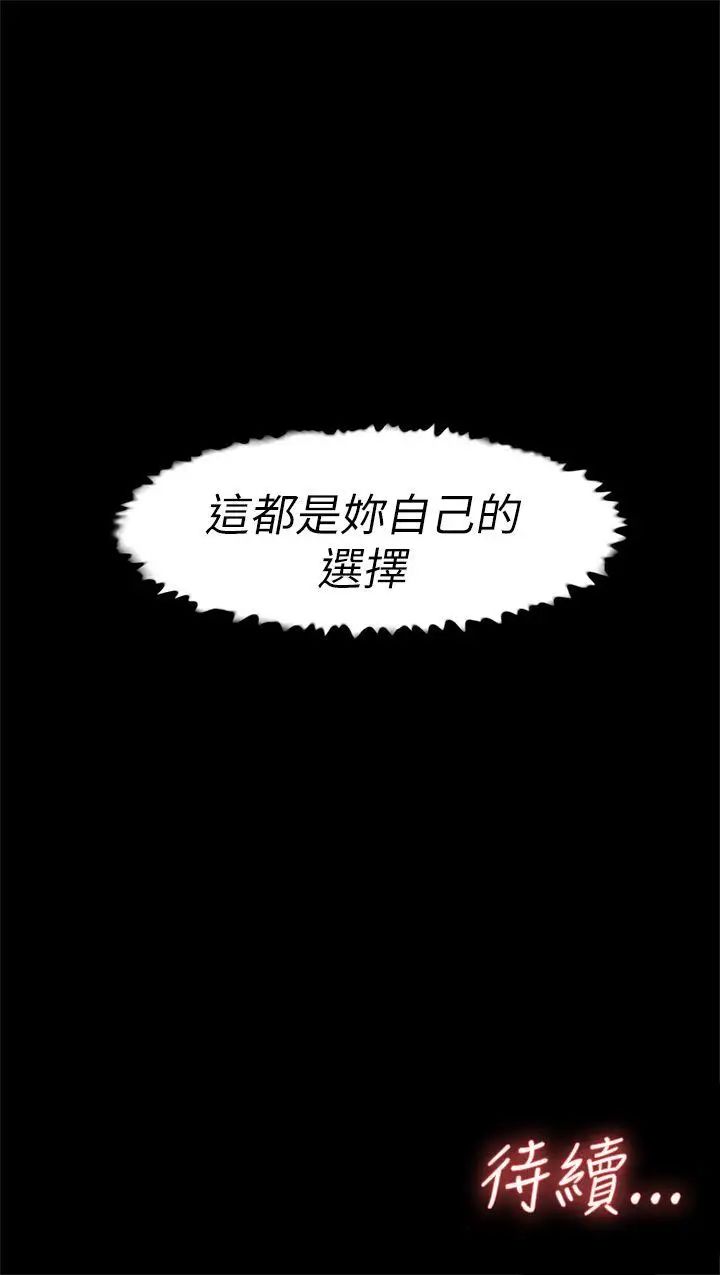 《她的高跟鞋》漫画最新章节第38话 - 无法拒绝的交易免费下拉式在线观看章节第【33】张图片