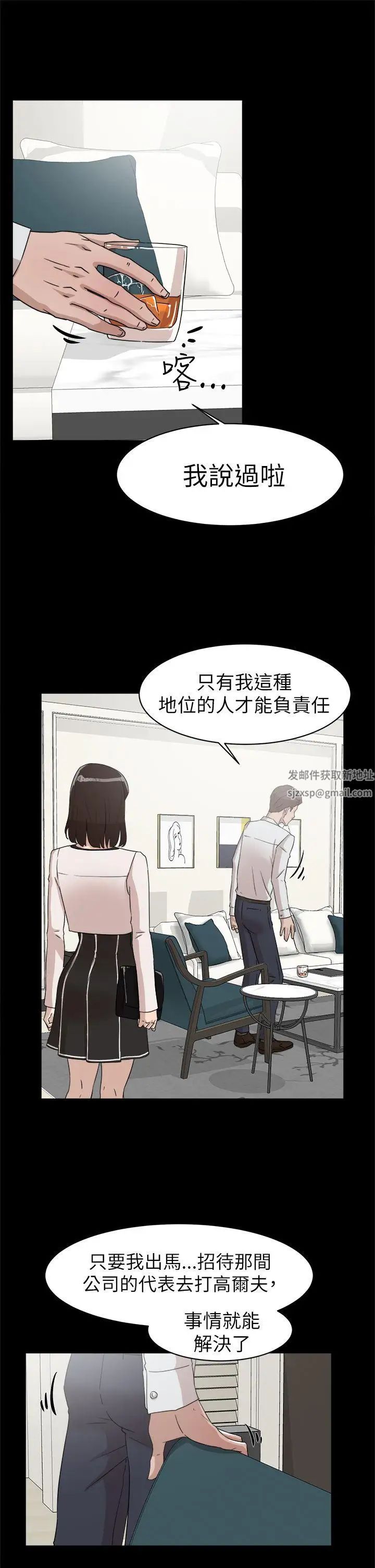 《她的高跟鞋》漫画最新章节第38话 - 无法拒绝的交易免费下拉式在线观看章节第【17】张图片