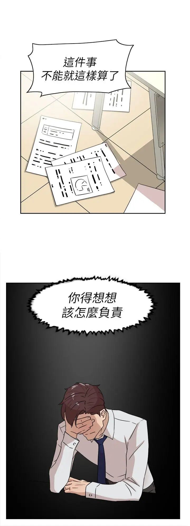 《她的高跟鞋》漫画最新章节第38话 - 无法拒绝的交易免费下拉式在线观看章节第【6】张图片