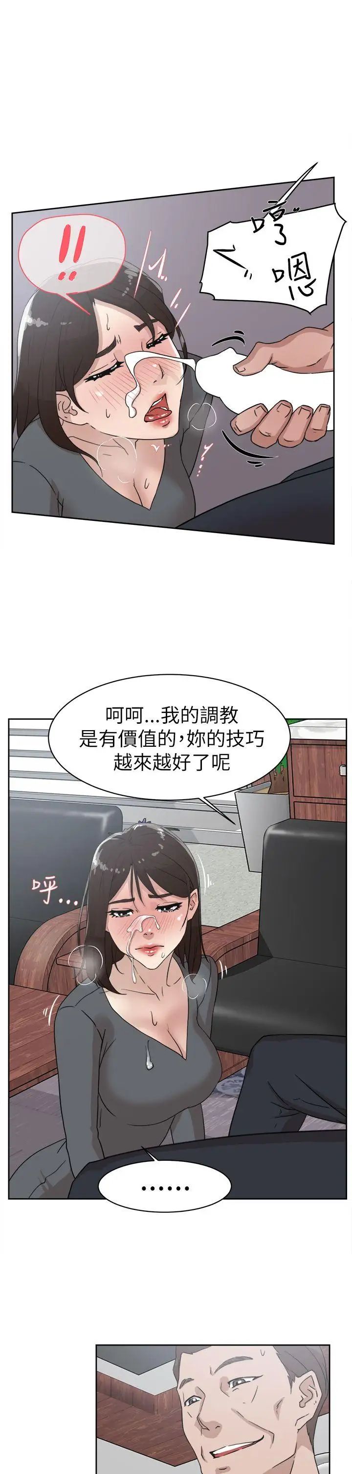 《她的高跟鞋》漫画最新章节第39话 - 特别邀请免费下拉式在线观看章节第【33】张图片