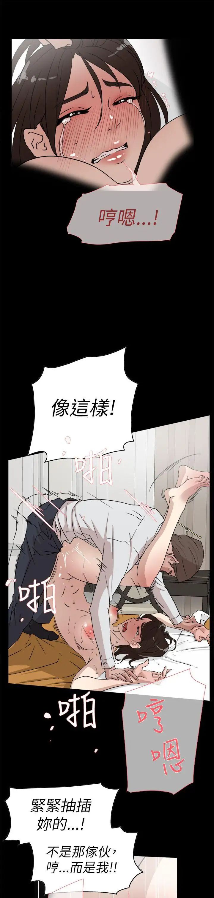 《她的高跟鞋》漫画最新章节第39话 - 特别邀请免费下拉式在线观看章节第【11】张图片