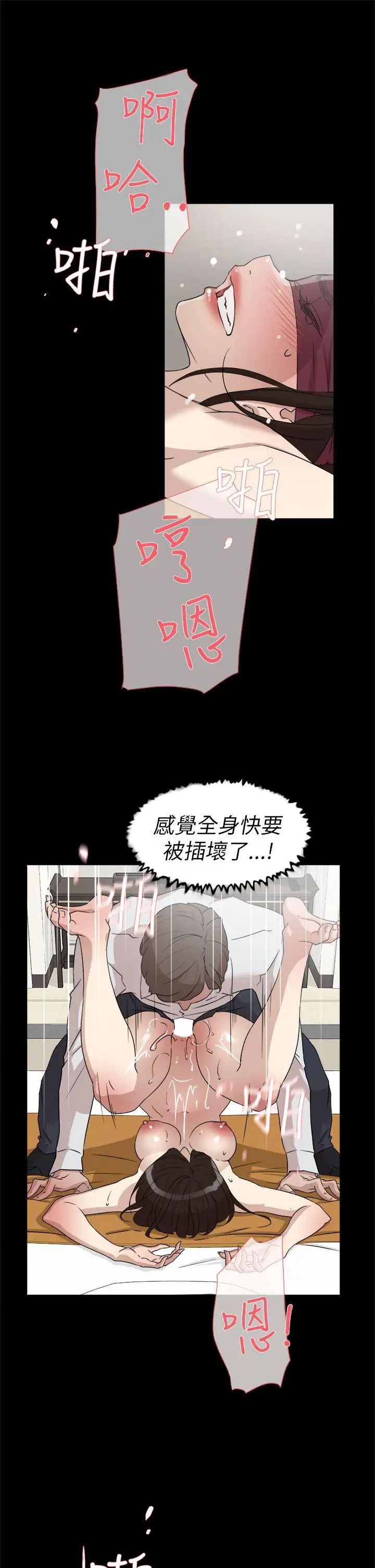 《她的高跟鞋》漫画最新章节第39话 - 特别邀请免费下拉式在线观看章节第【5】张图片