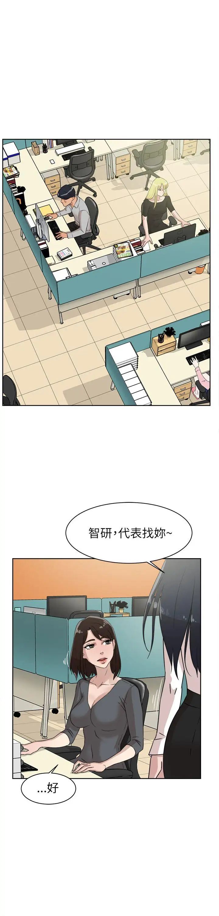 《她的高跟鞋》漫画最新章节第39话 - 特别邀请免费下拉式在线观看章节第【29】张图片