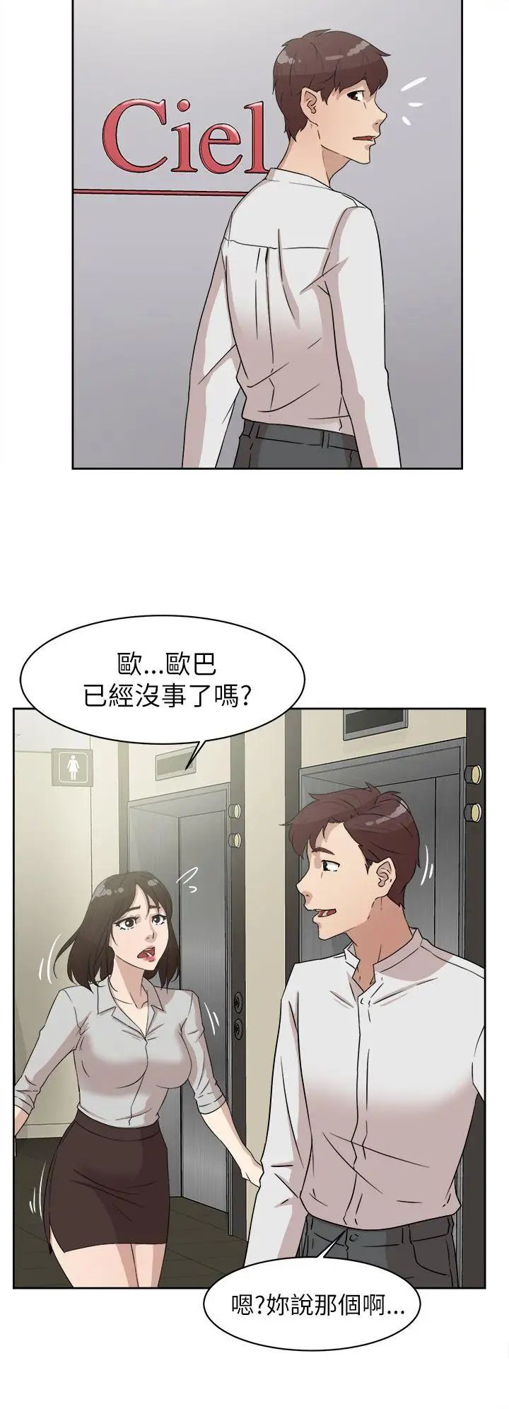 《她的高跟鞋》漫画最新章节第39话 - 特别邀请免费下拉式在线观看章节第【24】张图片